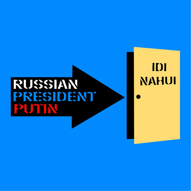 Putin, Idi Nahui!